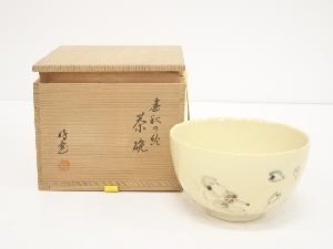 柴田好寛造　春秋の絵茶碗（共箱）